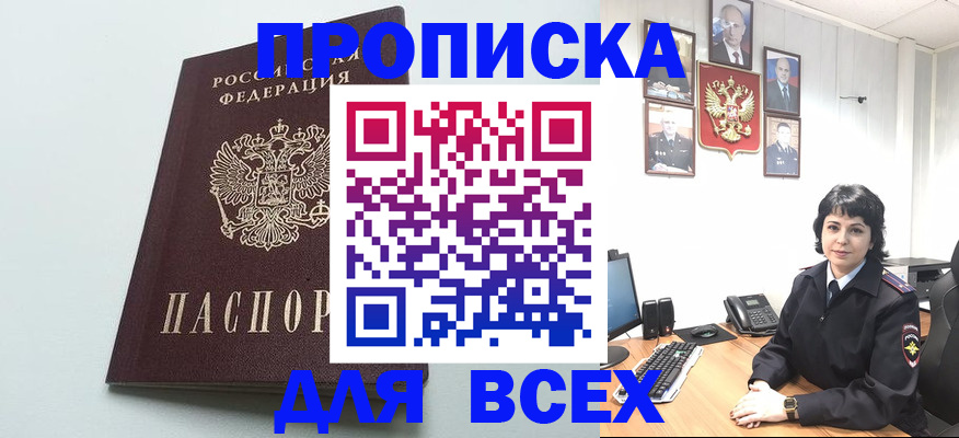 временная регистрация недорого в Ельце