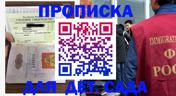 прописка иностранных граждан в Ельце